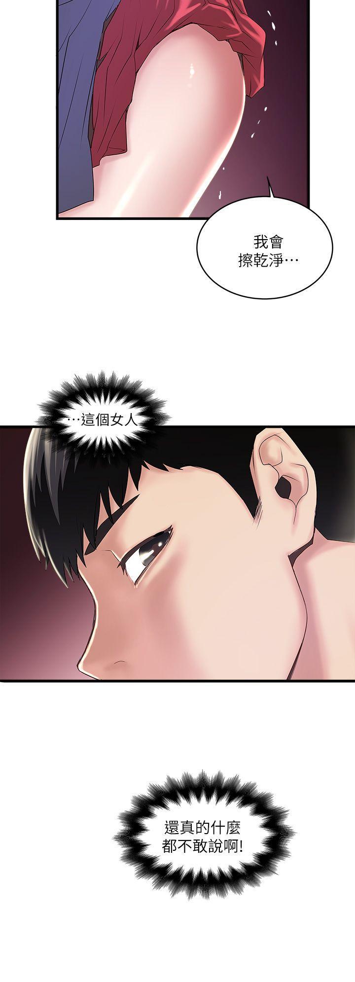 东方小镇漫画韩漫全集-第9话-独处时就坦白一点吧!无删减无遮挡章节图片 