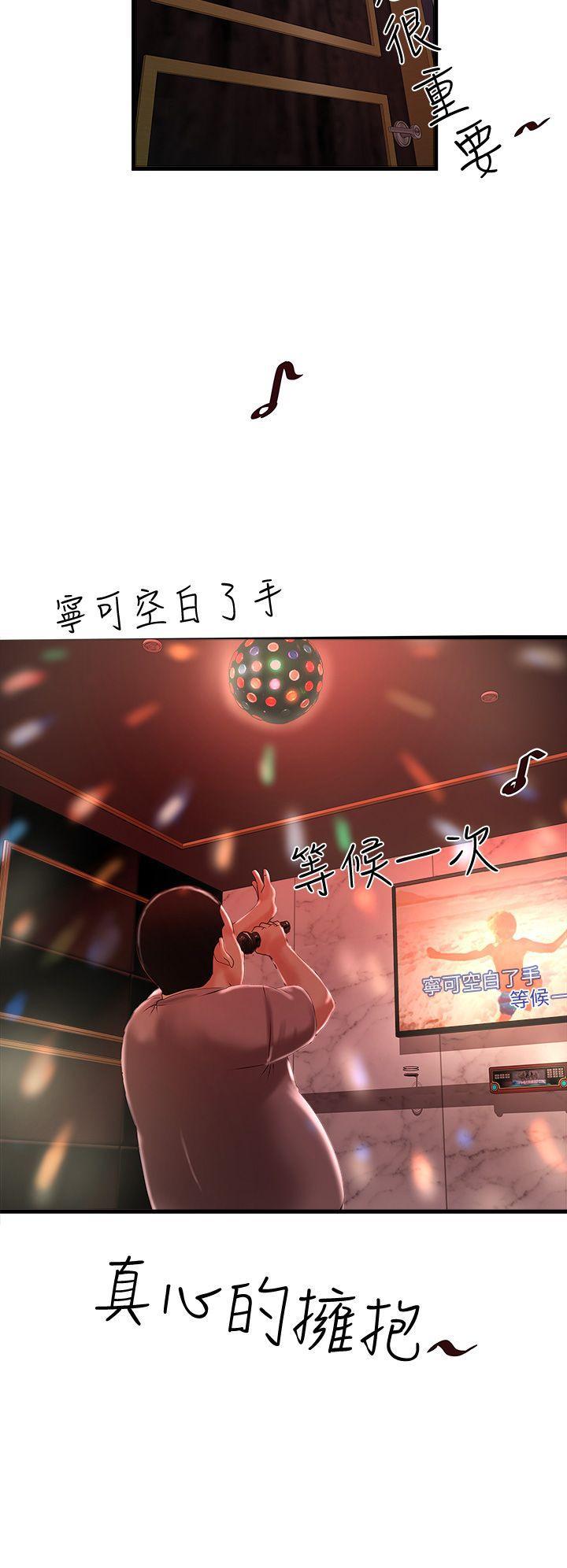东方小镇漫画韩漫全集-第9话-独处时就坦白一点吧!无删减无遮挡章节图片 