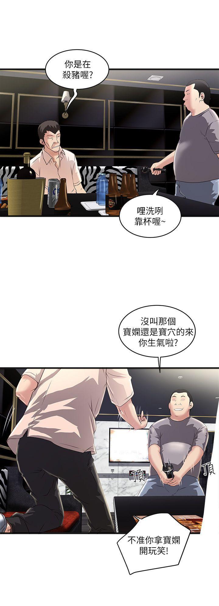 东方小镇漫画韩漫全集-第9话-独处时就坦白一点吧!无删减无遮挡章节图片 