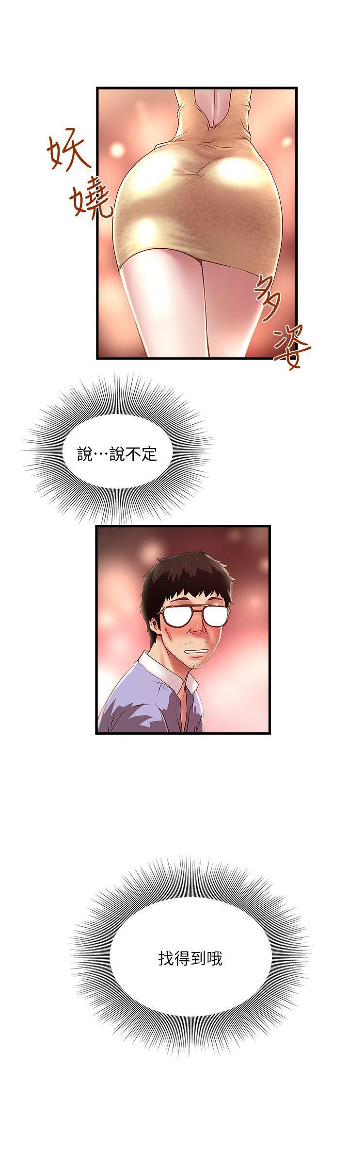 东方小镇漫画韩漫全集-第9话-独处时就坦白一点吧!无删减无遮挡章节图片 