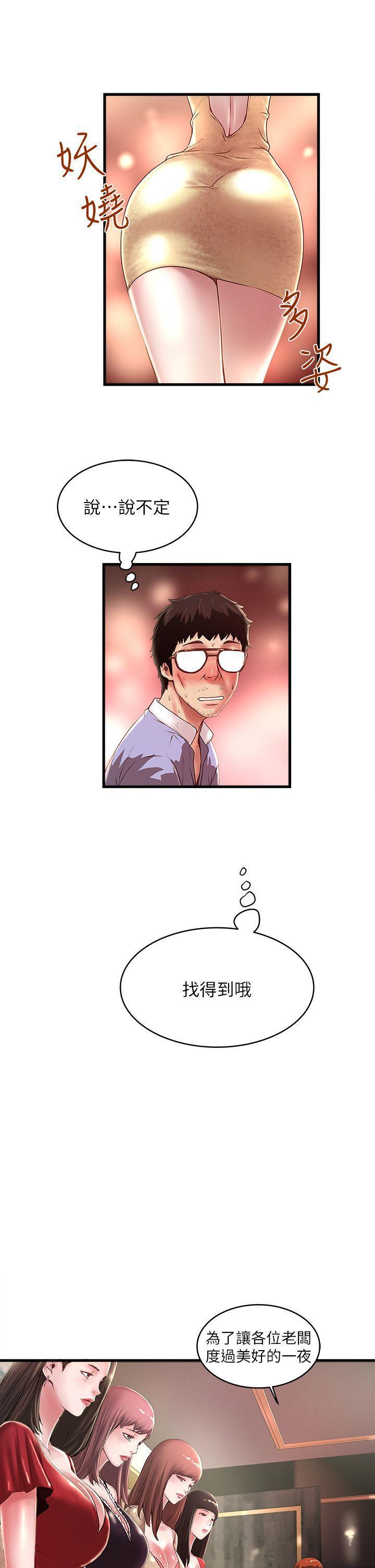 东方小镇漫画韩漫全集-第10话-跟老婆以外的人打砲无删减无遮挡章节图片 