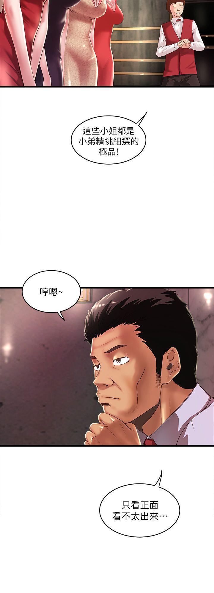 东方小镇漫画韩漫全集-第10话-跟老婆以外的人打砲无删减无遮挡章节图片 
