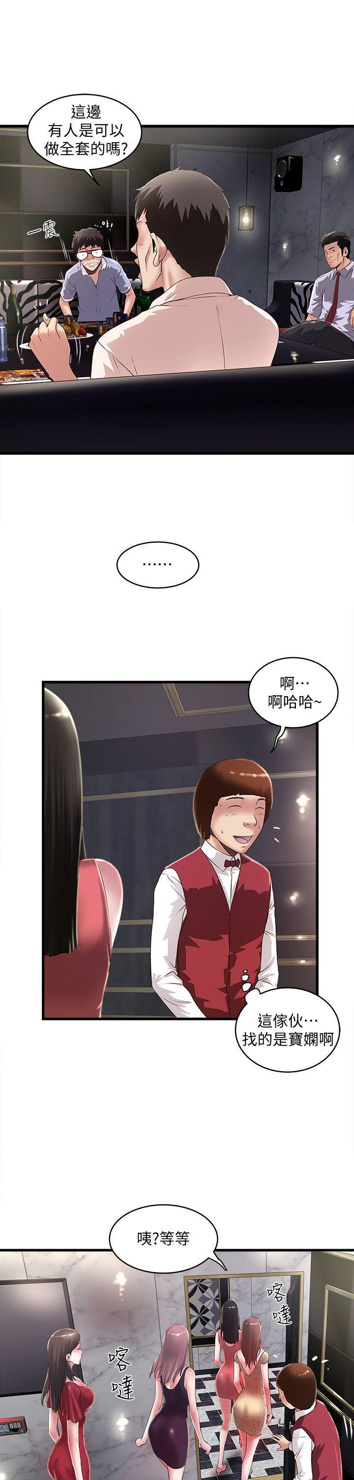 东方小镇漫画韩漫全集-第10话-跟老婆以外的人打砲无删减无遮挡章节图片 