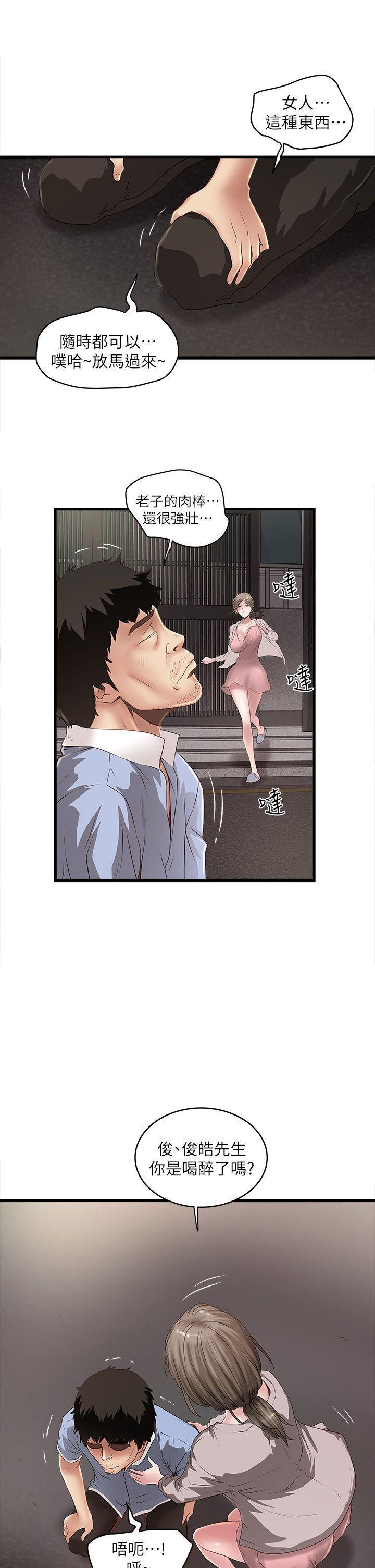 东方小镇漫画韩漫全集-第10话-跟老婆以外的人打砲无删减无遮挡章节图片 