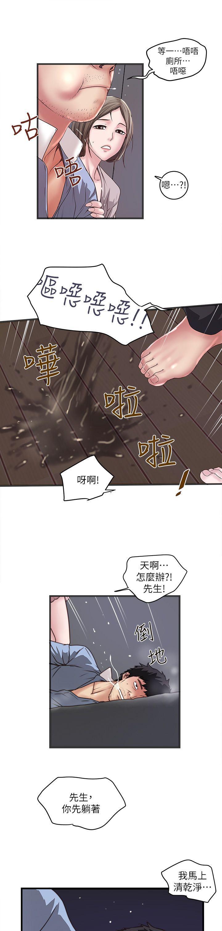 东方小镇漫画韩漫全集-第10话-跟老婆以外的人打砲无删减无遮挡章节图片 