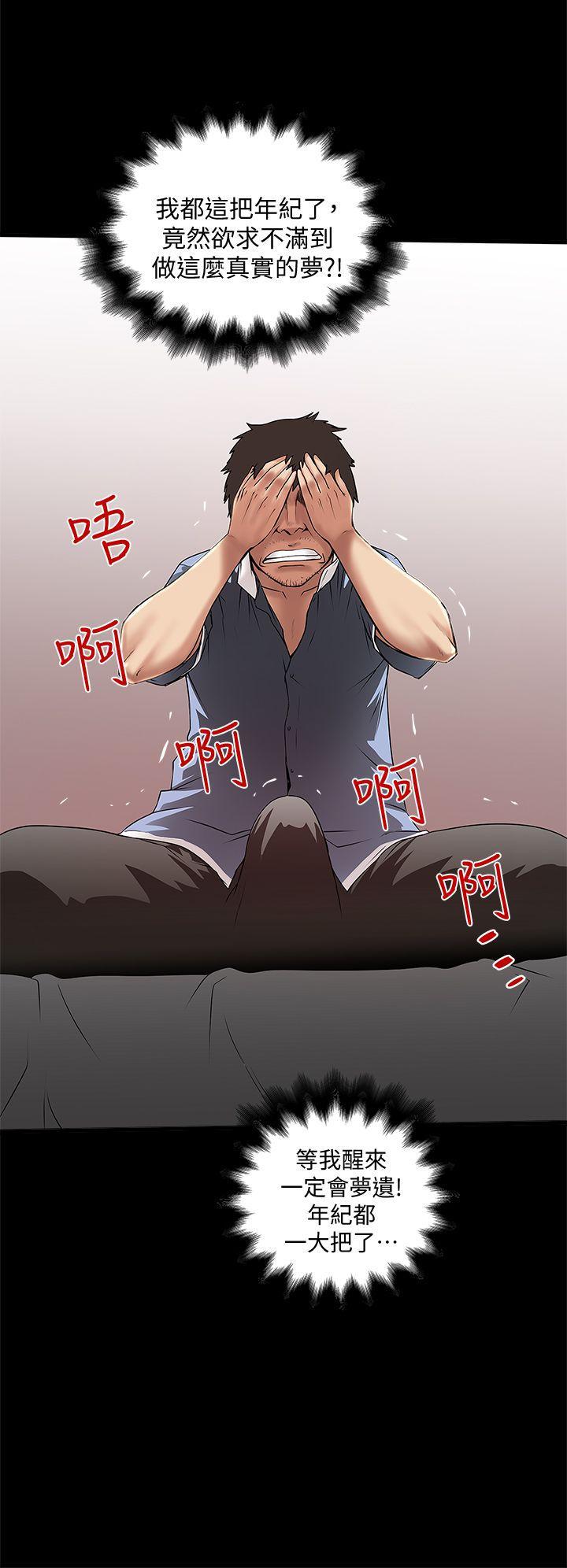东方小镇漫画韩漫全集-第11话-从一开始就很满意的家政妇无删减无遮挡章节图片 