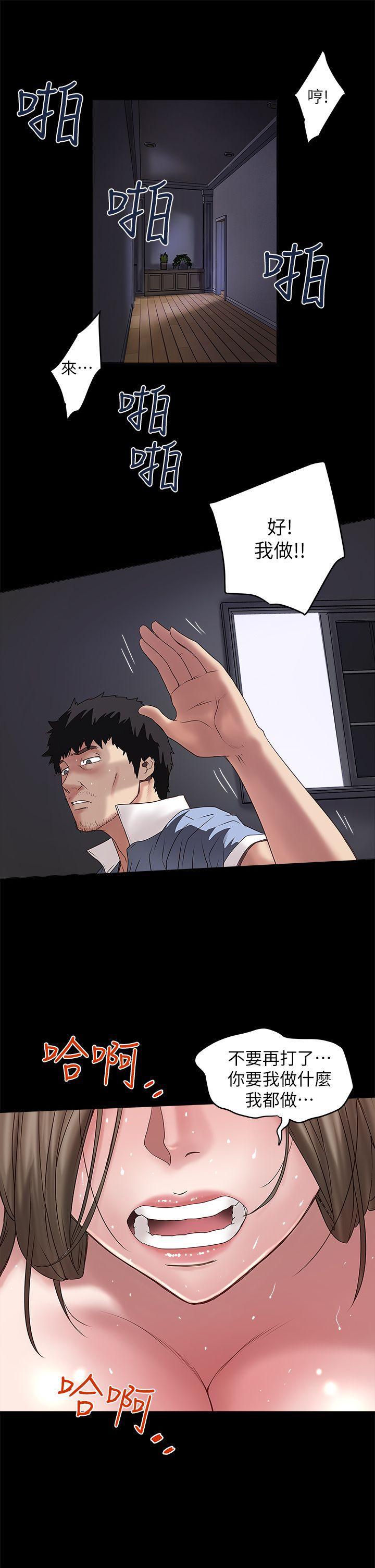 东方小镇漫画韩漫全集-第12话-女人真正的滋味无删减无遮挡章节图片 