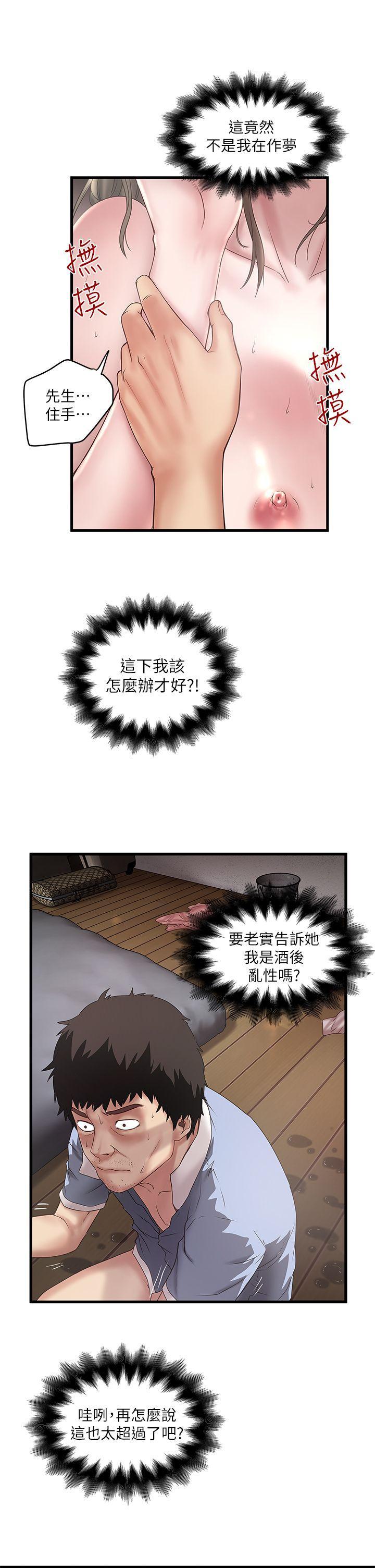 东方小镇漫画韩漫全集-第13话-初希也有感觉吗?无删减无遮挡章节图片 