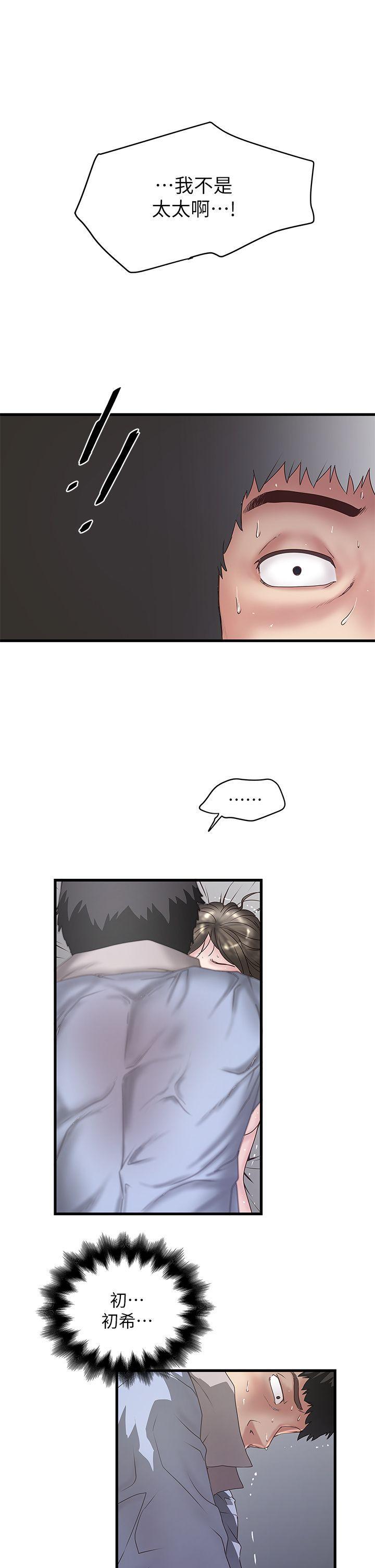 东方小镇漫画韩漫全集-第13话-初希也有感觉吗?无删减无遮挡章节图片 