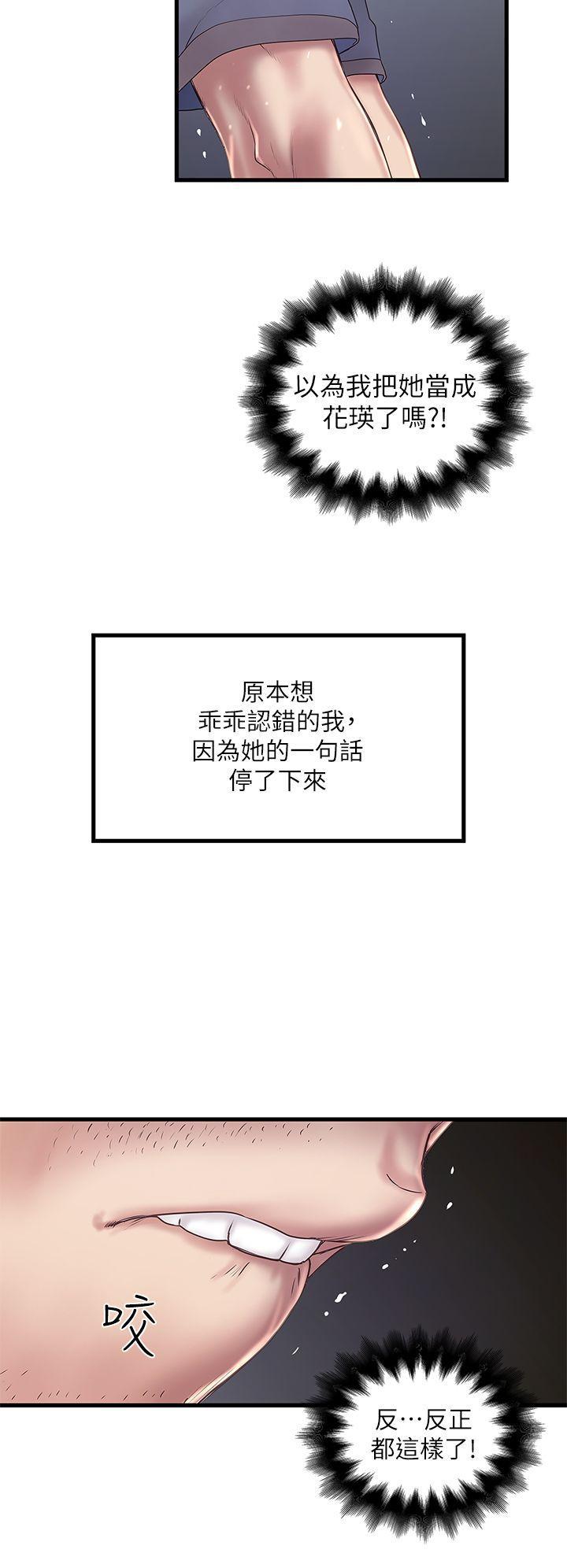 东方小镇漫画韩漫全集-第13话-初希也有感觉吗?无删减无遮挡章节图片 