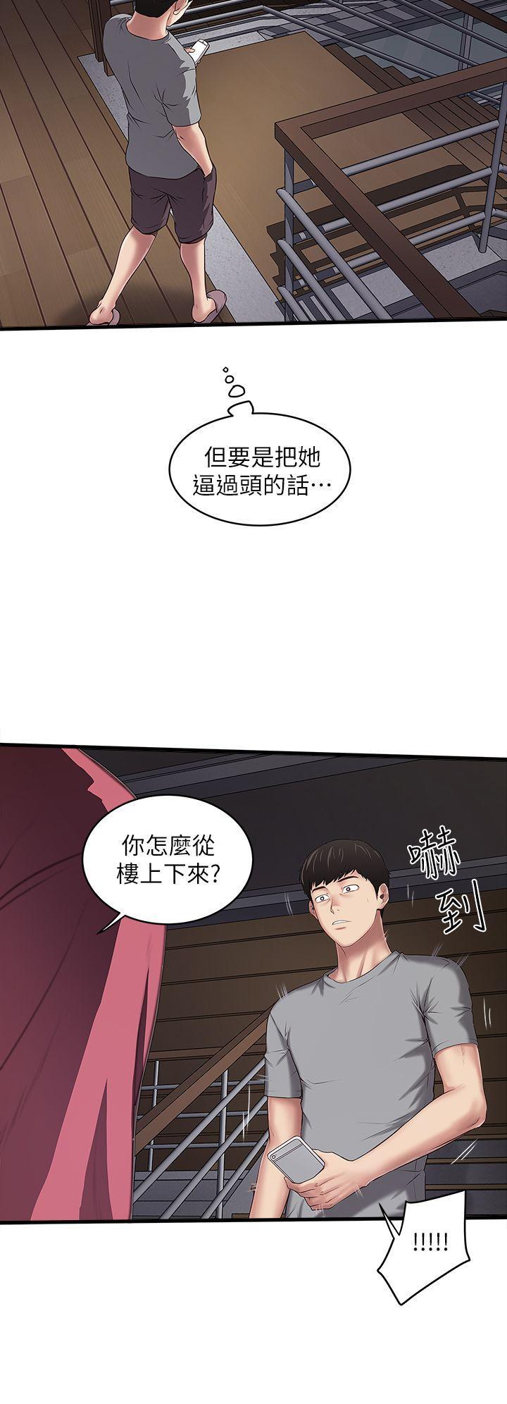 东方小镇漫画韩漫全集-第14话-家中传来的淫叫声无删减无遮挡章节图片 