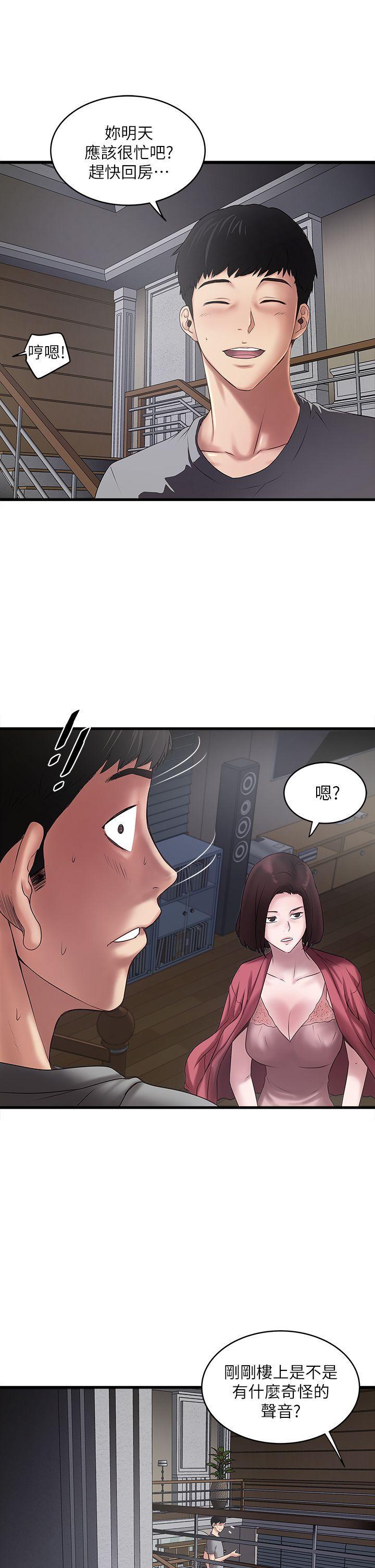 东方小镇漫画韩漫全集-第14话-家中传来的淫叫声无删减无遮挡章节图片 