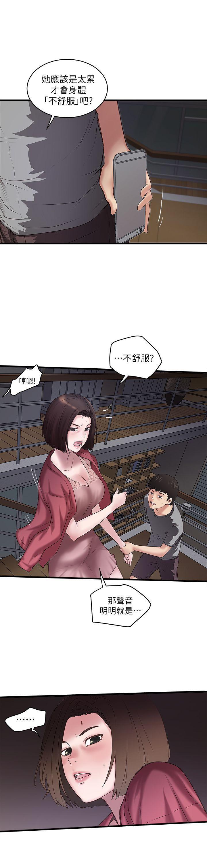 东方小镇漫画韩漫全集-第14话-家中传来的淫叫声无删减无遮挡章节图片 