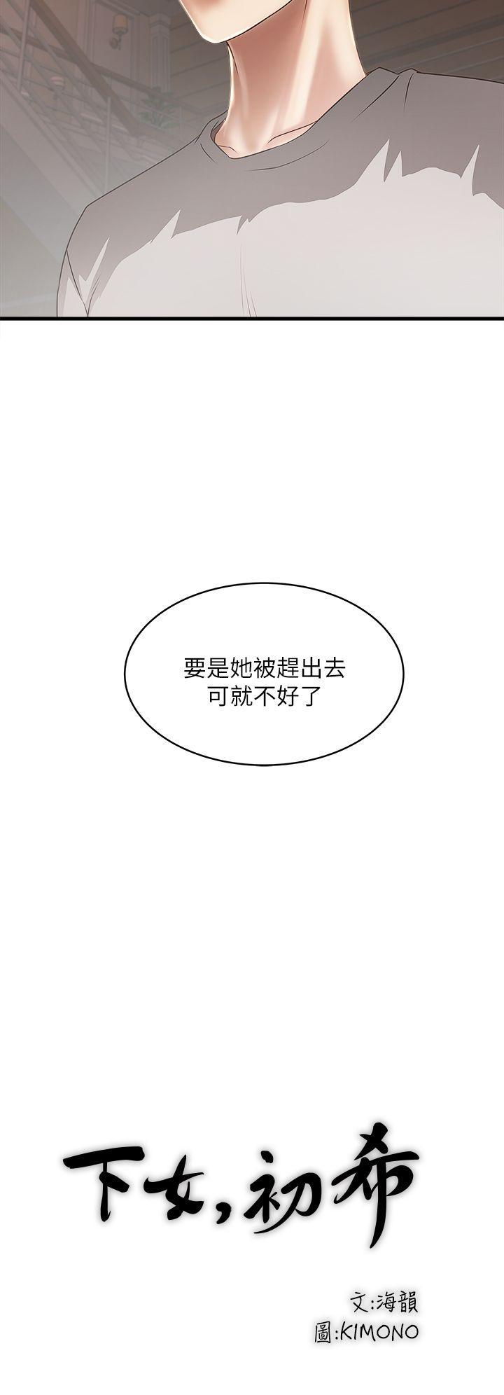 东方小镇漫画韩漫全集-第14话-家中传来的淫叫声无删减无遮挡章节图片 