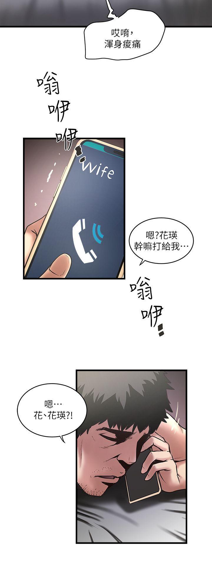 东方小镇漫画韩漫全集-第14话-家中传来的淫叫声无删减无遮挡章节图片 