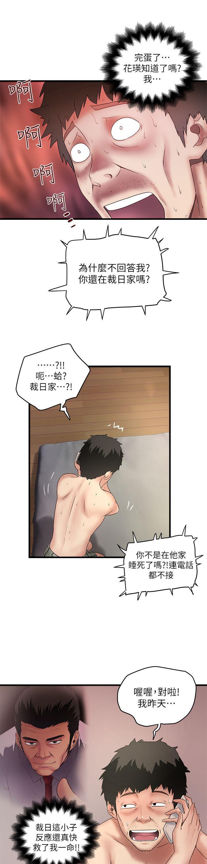 东方小镇漫画韩漫全集-第14话-家中传来的淫叫声无删减无遮挡章节图片 