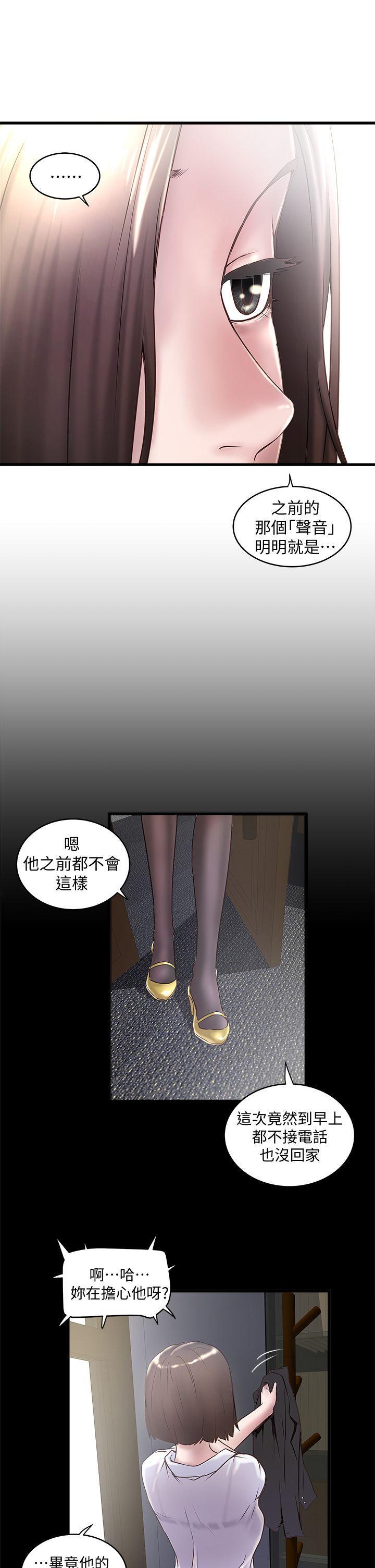 东方小镇漫画韩漫全集-第14话-家中传来的淫叫声无删减无遮挡章节图片 