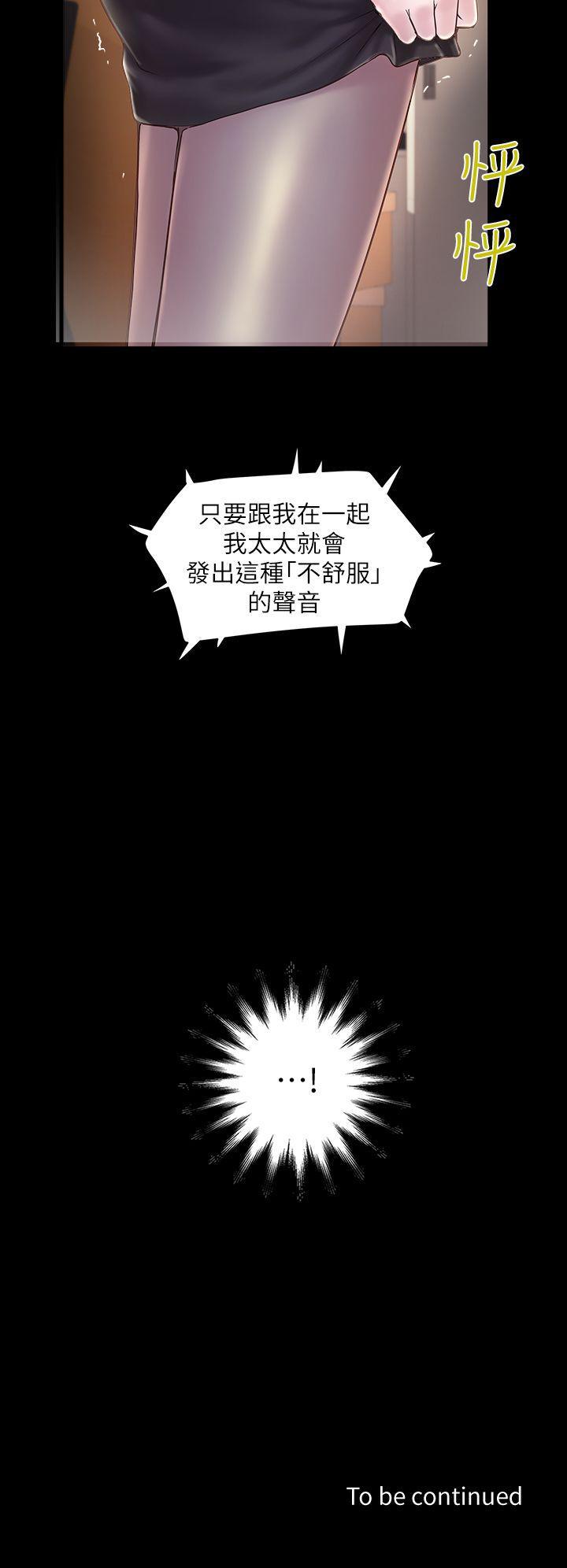 东方小镇漫画韩漫全集-第14话-家中传来的淫叫声无删减无遮挡章节图片 