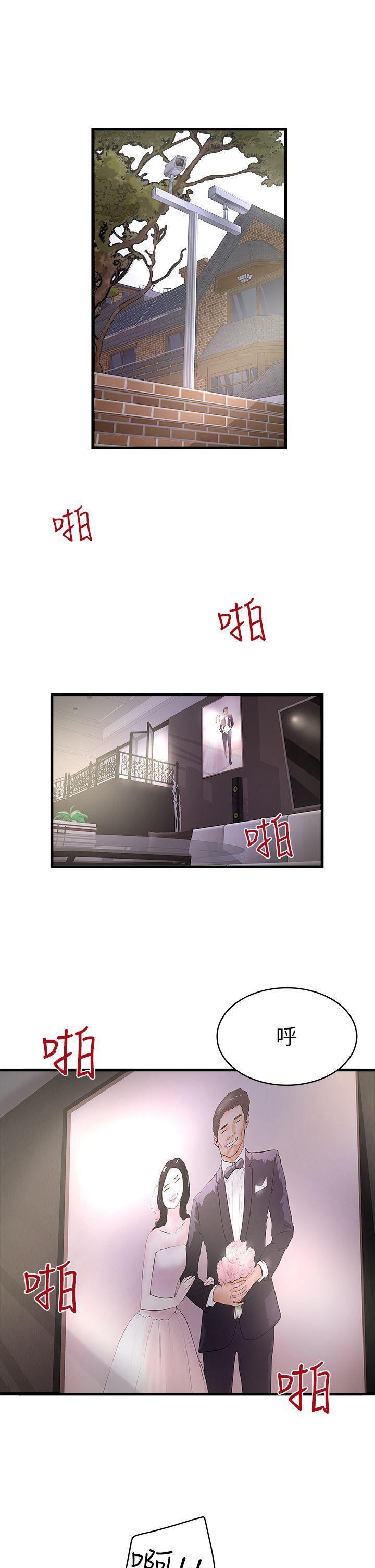 东方小镇漫画韩漫全集-第15话-裁日挑拨花瑛夫妇无删减无遮挡章节图片 