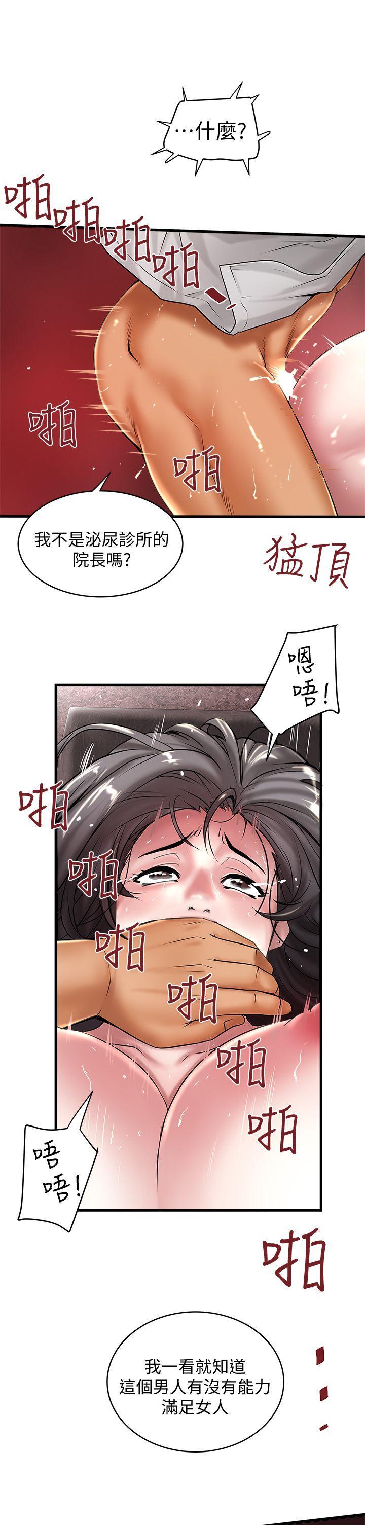 东方小镇漫画韩漫全集-第15话-裁日挑拨花瑛夫妇无删减无遮挡章节图片 