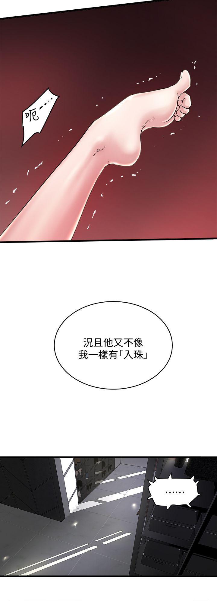 东方小镇漫画韩漫全集-第15话-裁日挑拨花瑛夫妇无删减无遮挡章节图片 