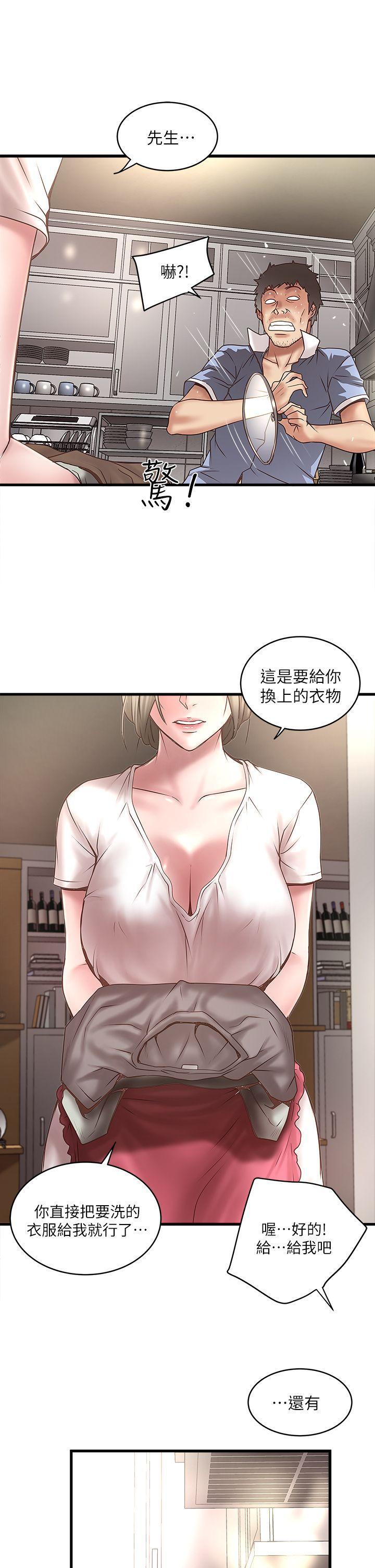 东方小镇漫画韩漫全集-第16话-能干的新人无删减无遮挡章节图片 