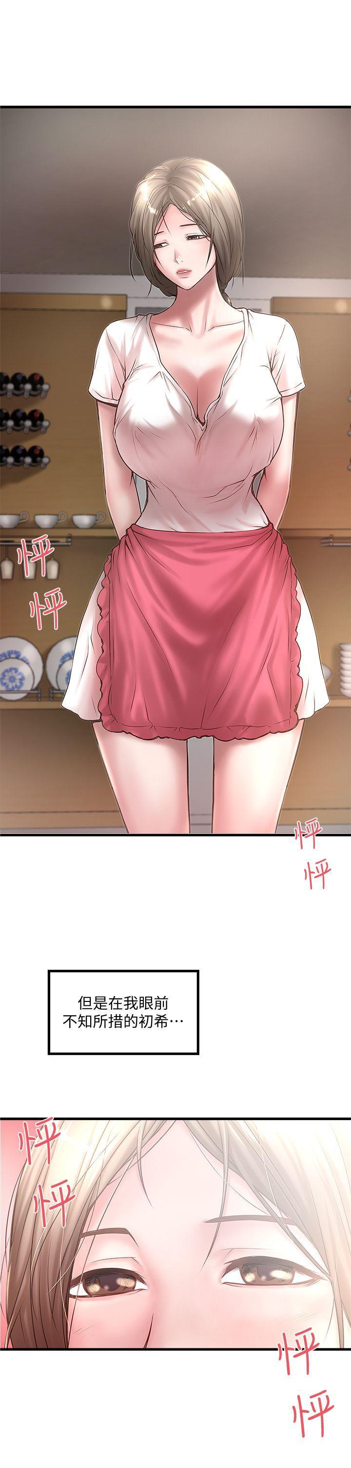 东方小镇漫画韩漫全集-第16话-能干的新人无删减无遮挡章节图片 