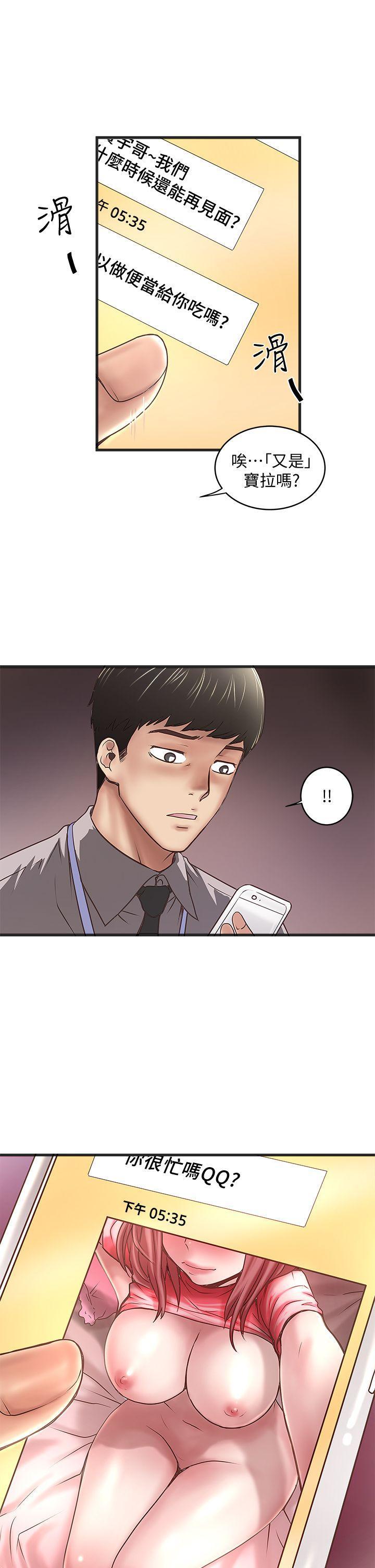 东方小镇漫画韩漫全集-第16话-能干的新人无删减无遮挡章节图片 