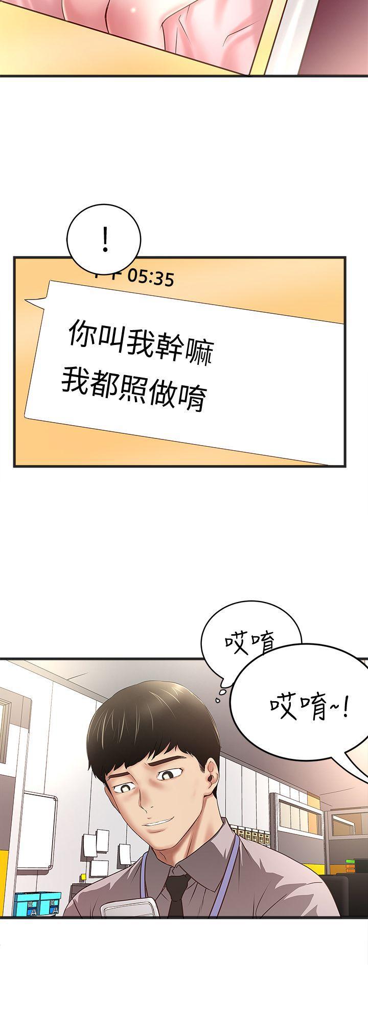 东方小镇漫画韩漫全集-第16话-能干的新人无删减无遮挡章节图片 