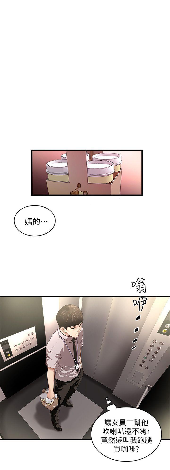 东方小镇漫画韩漫全集-第17话-到达极限的俊皓无删减无遮挡章节图片 