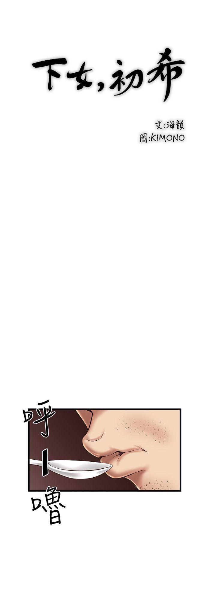 东方小镇漫画韩漫全集-第17话-到达极限的俊皓无删减无遮挡章节图片 