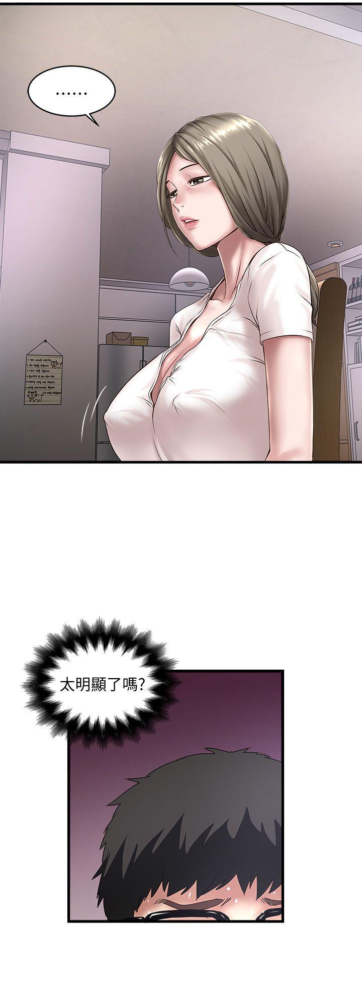 东方小镇漫画韩漫全集-第17话-到达极限的俊皓无删减无遮挡章节图片 