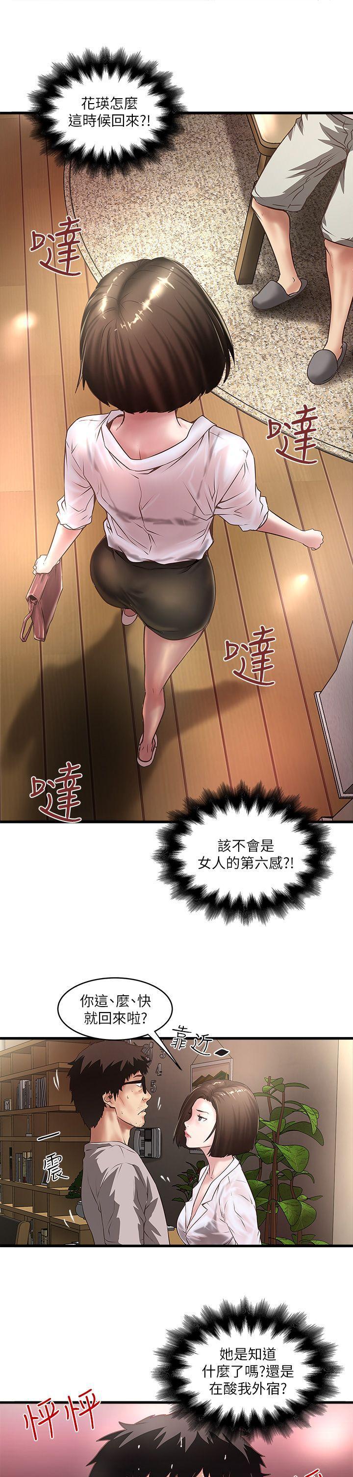 东方小镇漫画韩漫全集-第17话-到达极限的俊皓无删减无遮挡章节图片 