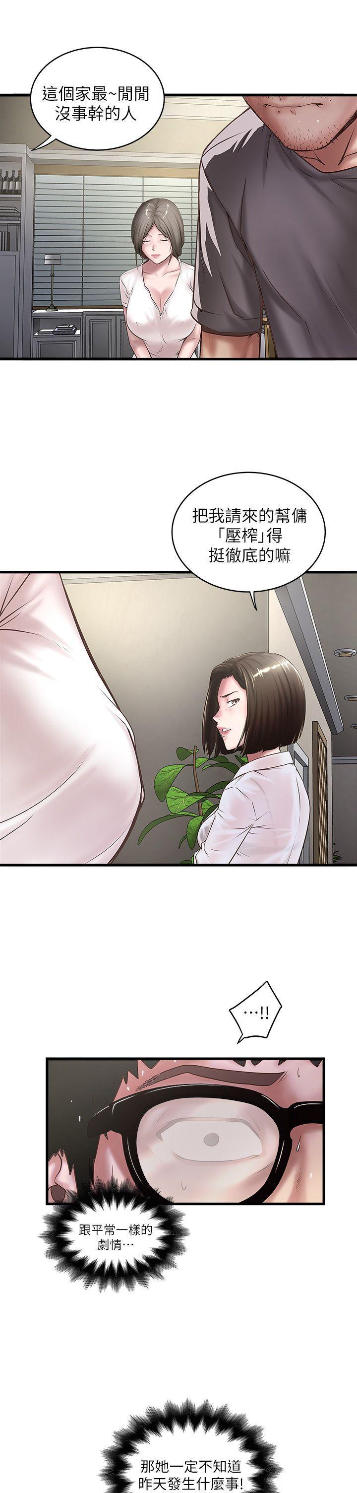 东方小镇漫画韩漫全集-第17话-到达极限的俊皓无删减无遮挡章节图片 