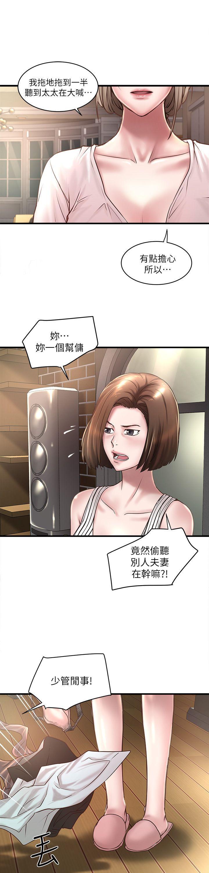 东方小镇漫画韩漫全集-第18话-老公反常的床技无删减无遮挡章节图片 