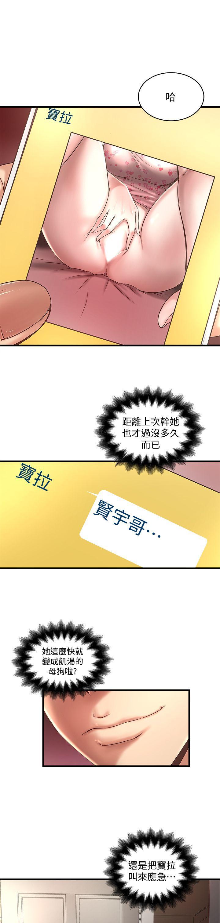 东方小镇漫画韩漫全集-第19话-阿姨，妳看起来比宝拉美味呢无删减无遮挡章节图片 
