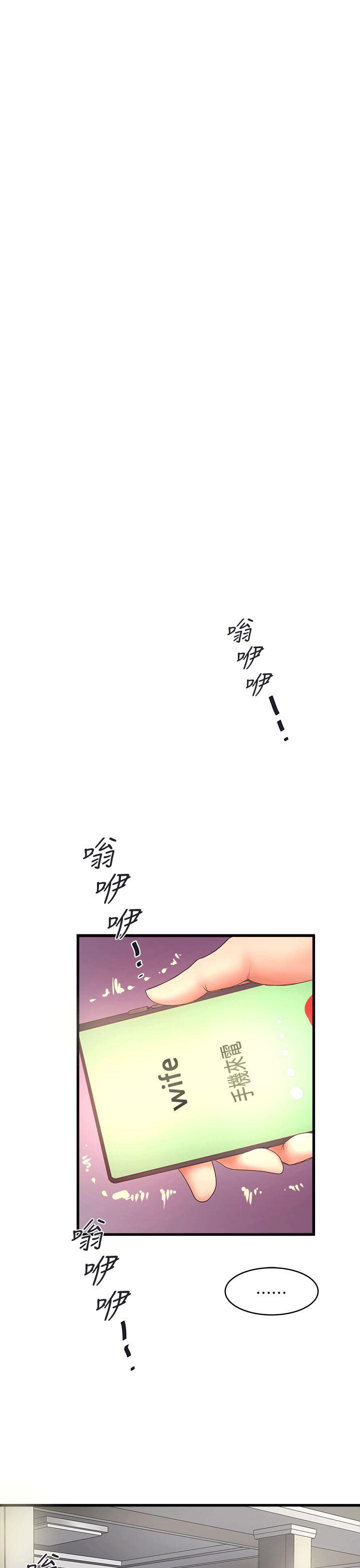 东方小镇漫画韩漫全集-第24话-觊觎花瑛的裁日无删减无遮挡章节图片 