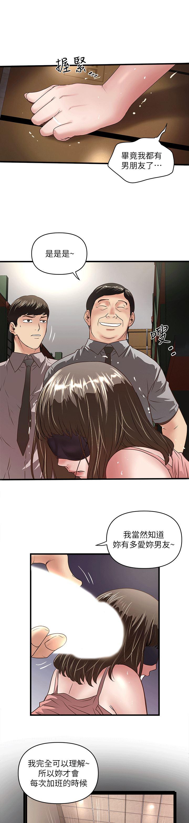 东方小镇漫画韩漫全集-第24话-觊觎花瑛的裁日无删减无遮挡章节图片 