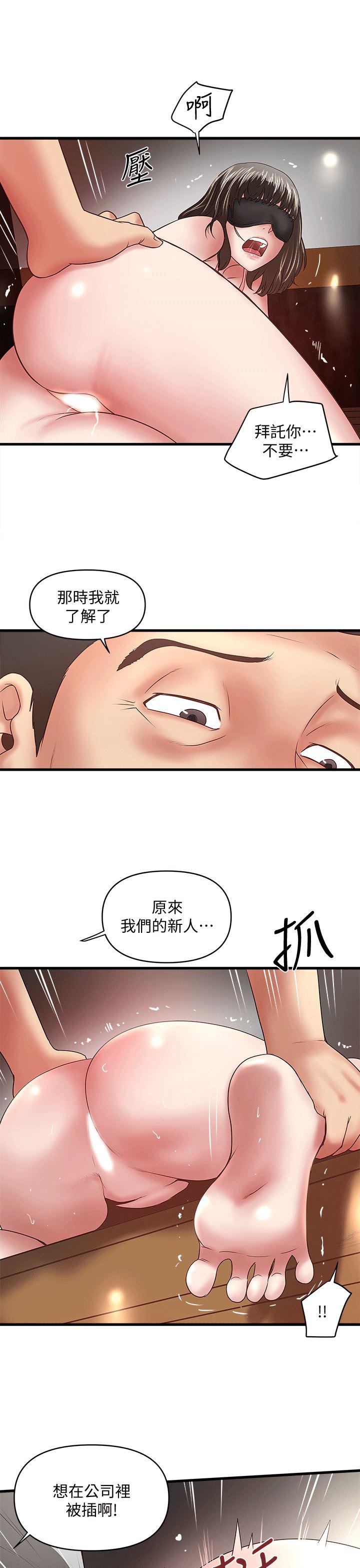 东方小镇漫画韩漫全集-第24话-觊觎花瑛的裁日无删减无遮挡章节图片 