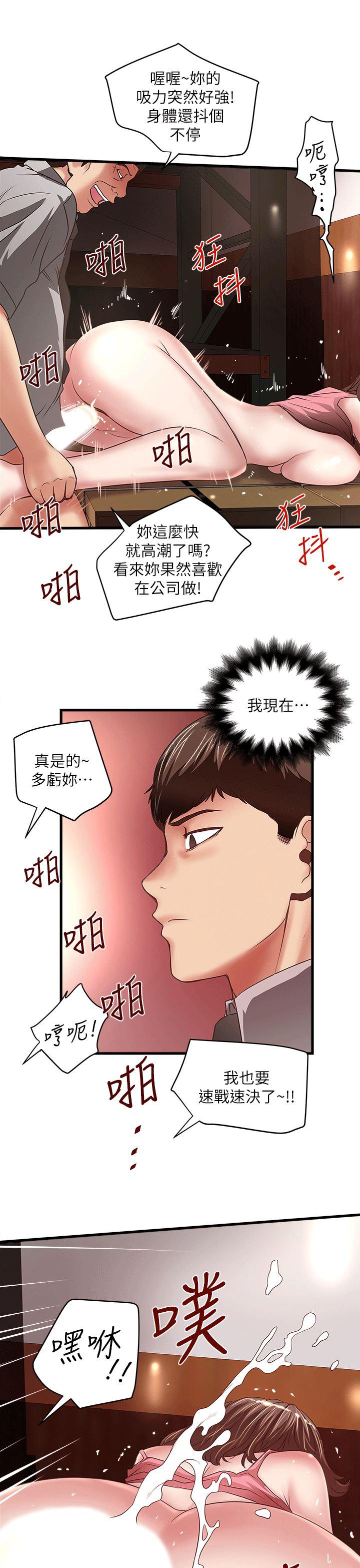 东方小镇漫画韩漫全集-第24话-觊觎花瑛的裁日无删减无遮挡章节图片 