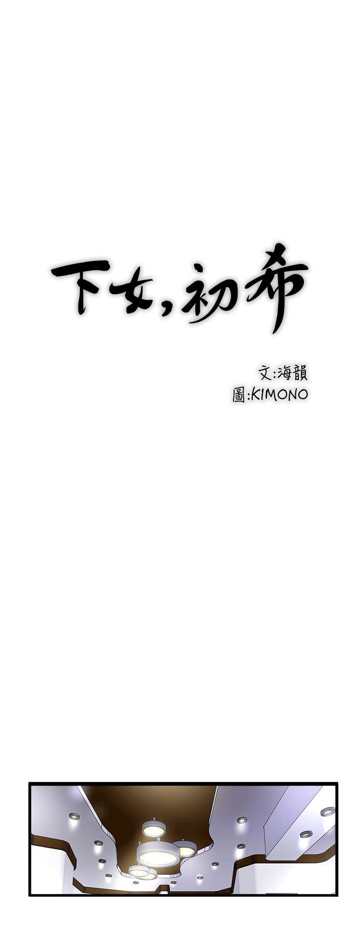 东方小镇漫画韩漫全集-第24话-觊觎花瑛的裁日无删减无遮挡章节图片 