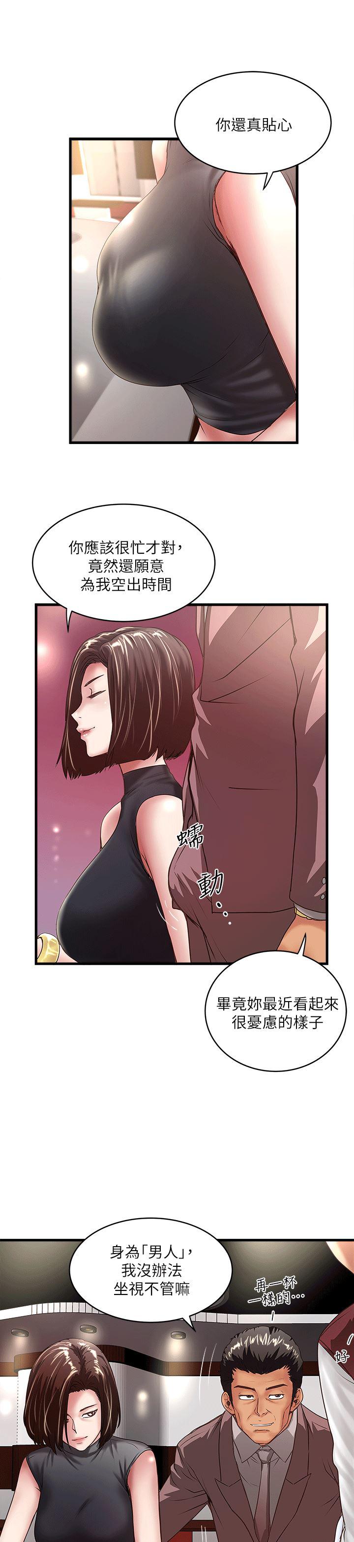 东方小镇漫画韩漫全集-第24话-觊觎花瑛的裁日无删减无遮挡章节图片 