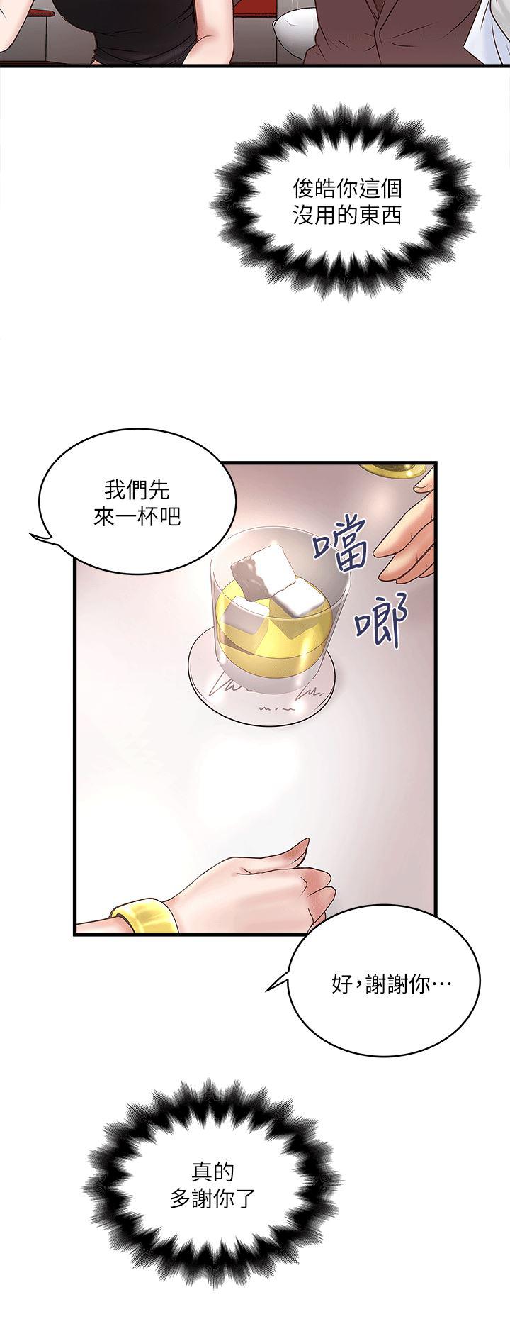 东方小镇漫画韩漫全集-第24话-觊觎花瑛的裁日无删减无遮挡章节图片 