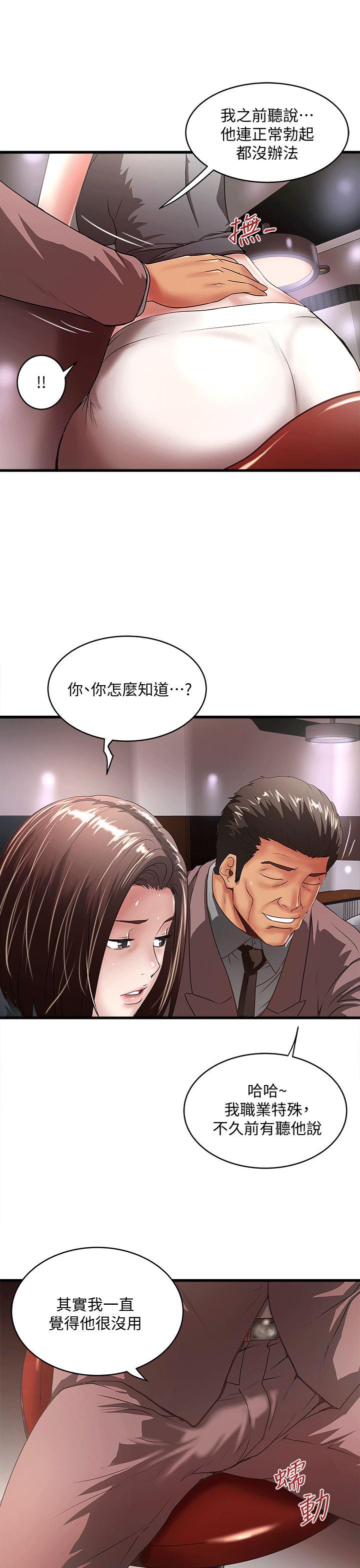 东方小镇漫画韩漫全集-第25话-四人关係的转变无删减无遮挡章节图片 