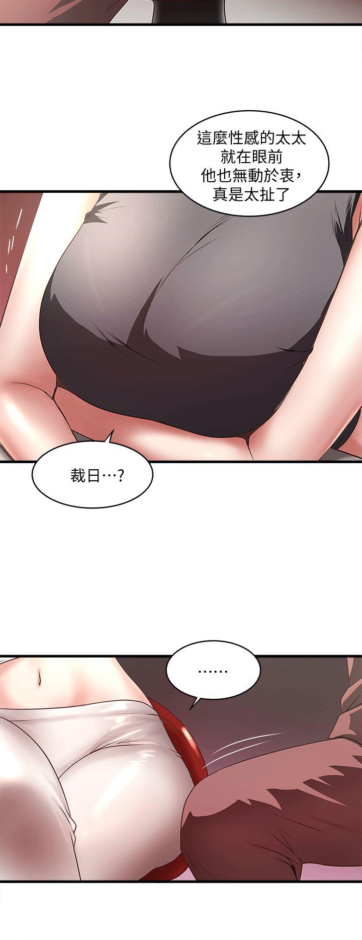 东方小镇漫画韩漫全集-第25话-四人关係的转变无删减无遮挡章节图片 