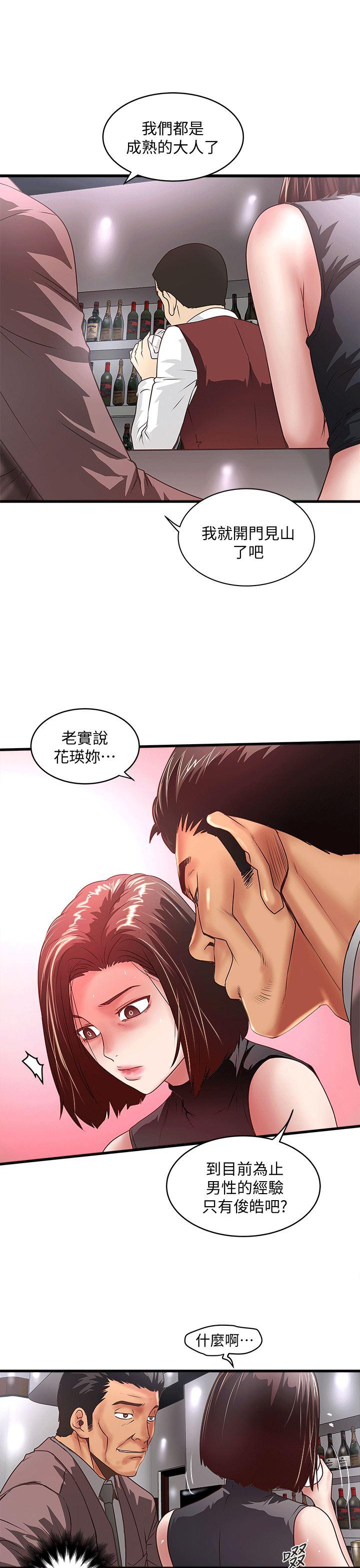 东方小镇漫画韩漫全集-第25话-四人关係的转变无删减无遮挡章节图片 