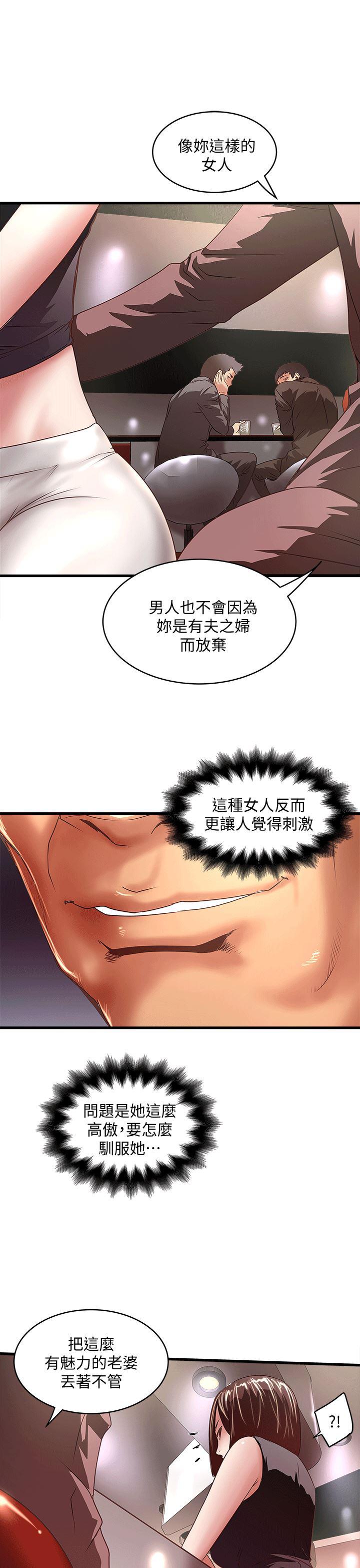 东方小镇漫画韩漫全集-第25话-四人关係的转变无删减无遮挡章节图片 