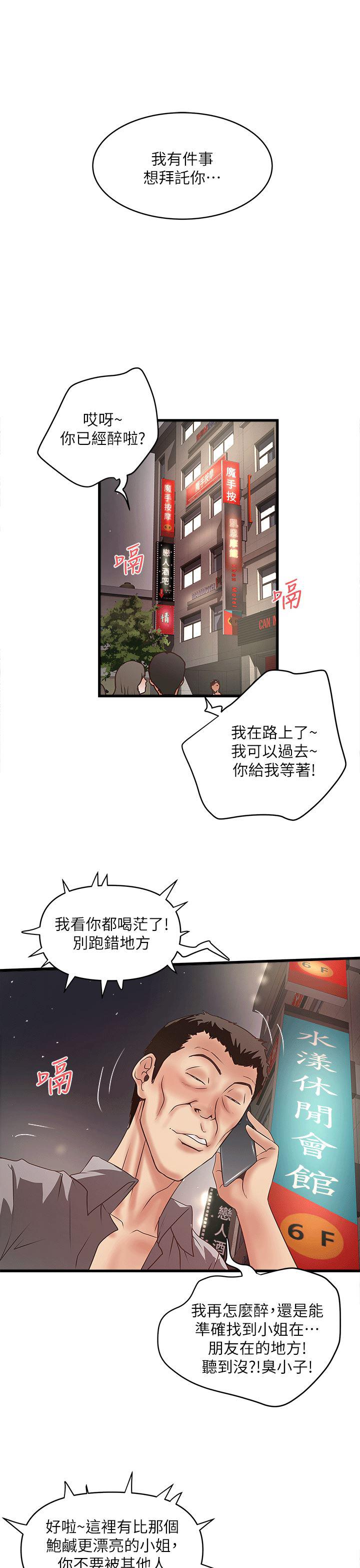 东方小镇漫画韩漫全集-第25话-四人关係的转变无删减无遮挡章节图片 