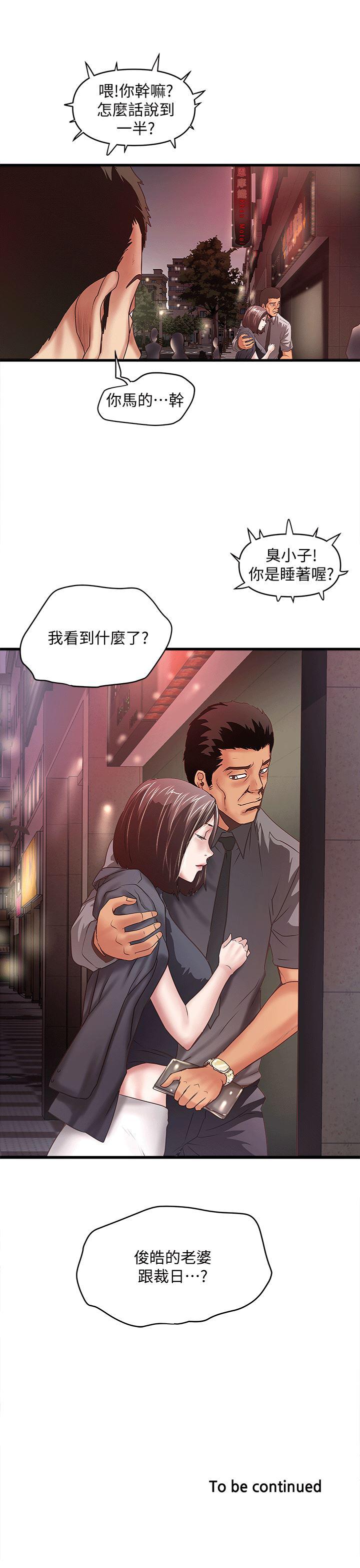 东方小镇漫画韩漫全集-第25话-四人关係的转变无删减无遮挡章节图片 