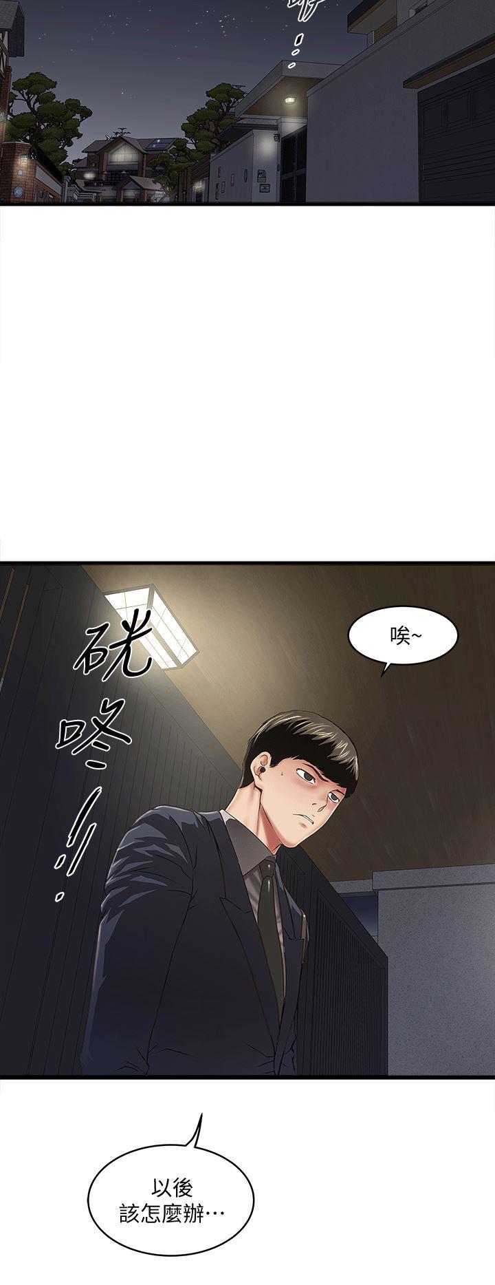 东方小镇漫画韩漫全集-第25话-四人关係的转变无删减无遮挡章节图片 